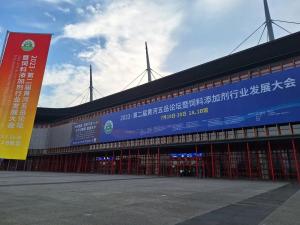 齊聚中原，大咖云集，共話行業(yè)未來！中農(nóng)穎泰攜國家新飼料添加劑助力黃河五岳論壇