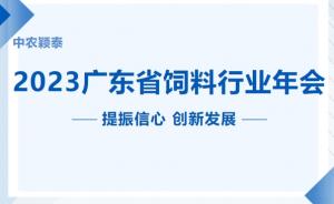 砥礪前行！新飼添抗菌肽持續(xù)發(fā)力！